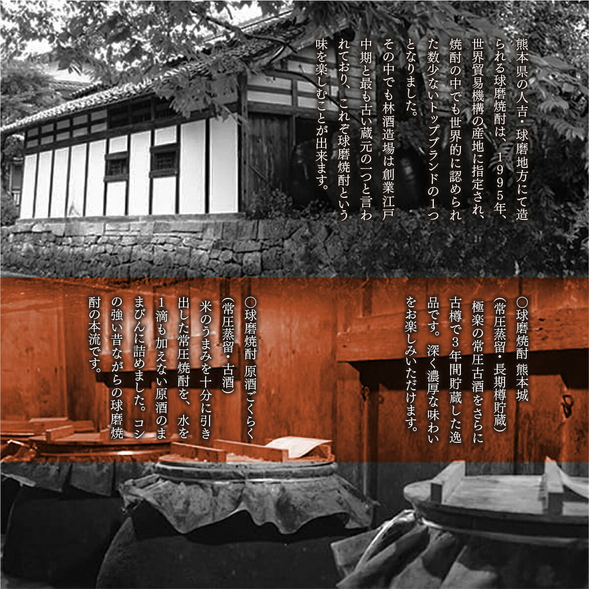 【ふるさと納税】林酒造場 長期貯蔵プレミアムセット 送料無料 酒 焼酎 米焼酎 お中元 お歳暮 ギフト 贈答 プレゼント 創業江戸中期 サムネイル2