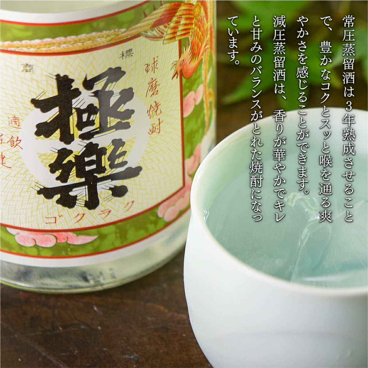 【ふるさと納税】 球磨焼酎 送料無料 酒 焼酎 米焼酎 お中元 お歳暮 ギフト 贈答 プレゼント 極楽 飲み比べ セット 720ml×2本 サムネイル2