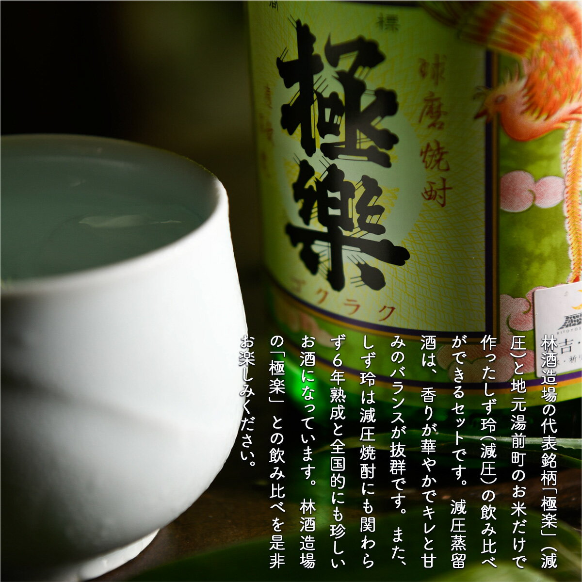 【ふるさと納税】球磨焼酎 送料無料 酒 焼酎 米焼酎 飲み比べ お中元 お歳暮 ギフト 贈答 プレゼント 減圧セット 720ml×2本 サムネイル2