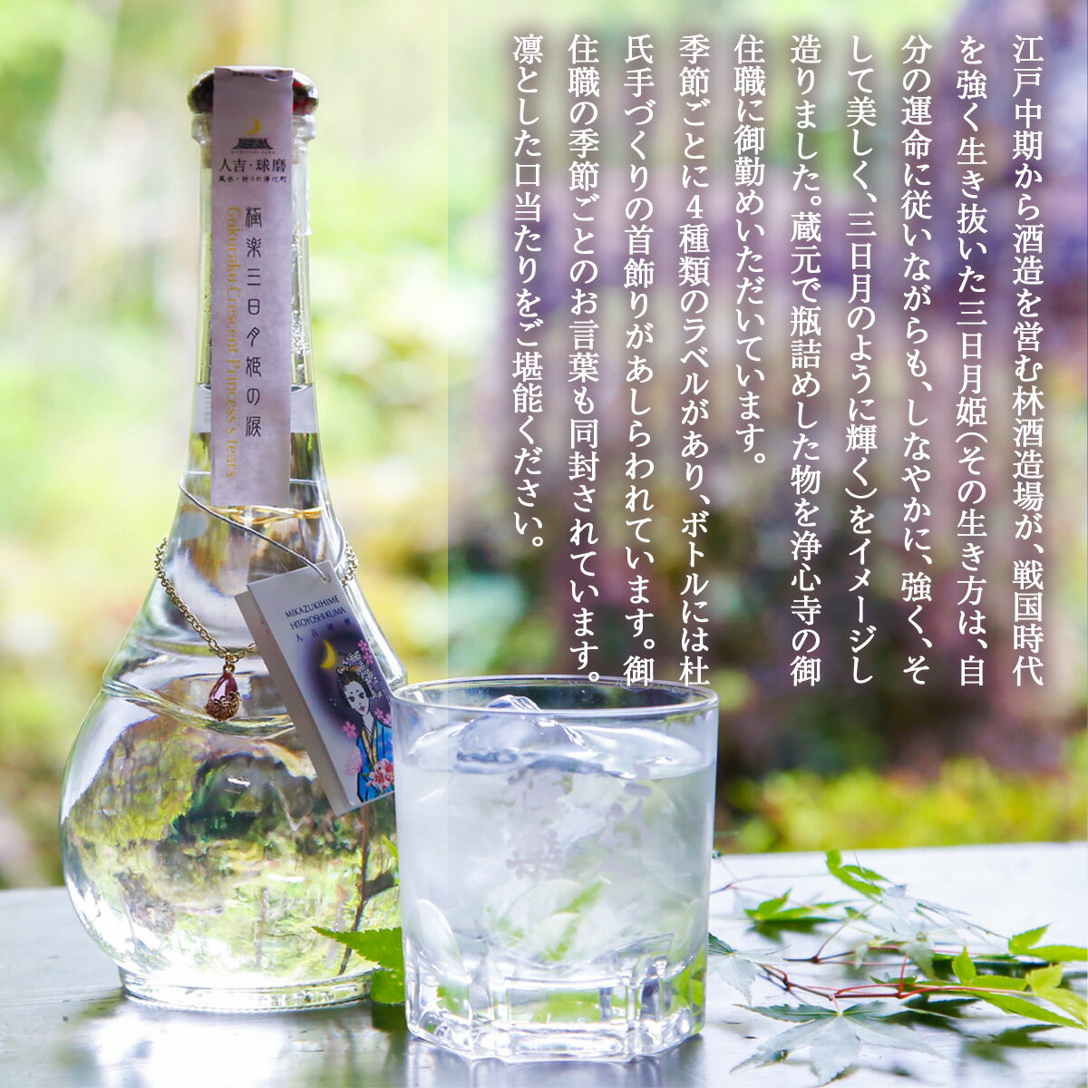 【ふるさと納税】球磨焼酎 送料無料 酒 焼酎 米焼酎 お中元 お歳暮 ギフト 贈答 プレゼント 極楽 三日月姫の涙 澄明 500ml 人吉・球磨 風水祈りの浄化町 サムネイル2