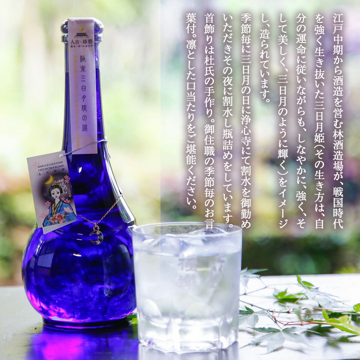 【ふるさと納税】球磨焼酎 送料無料 酒 焼酎 お中元 お歳暮 ギフト 贈答 プレゼント 極楽 三日月姫の涙 瑠璃 500ml 人吉・球磨 風水祈りの浄化町 サムネイル2