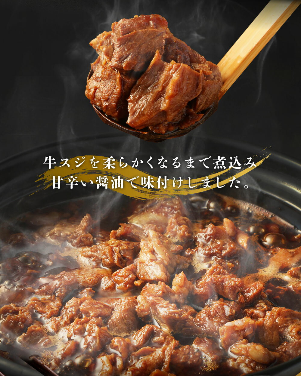 【ふるさと納税】訳あり 牛すじ 煮込み 選べる内容量 ( 8パック / 10パック / 12パック / 16パック / 18パック ) 1袋あたり180g | 10000円 〜 20000円 1万円 〜 2万円 小分け パック 味付き 惣菜 おかず おつまみ 熊本県 湯前町 送料無料 サムネイル3
