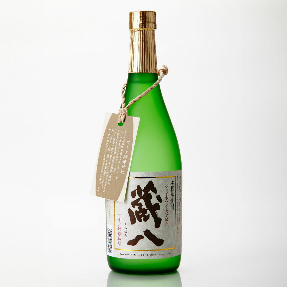 蔵八 ジョイホワイト芋 720ml×3本 芋焼酎 焼酎 お酒 お中元 お歳暮 ギフト 贈答 お酒 プレゼント 熊本県 湯前町 送料無料