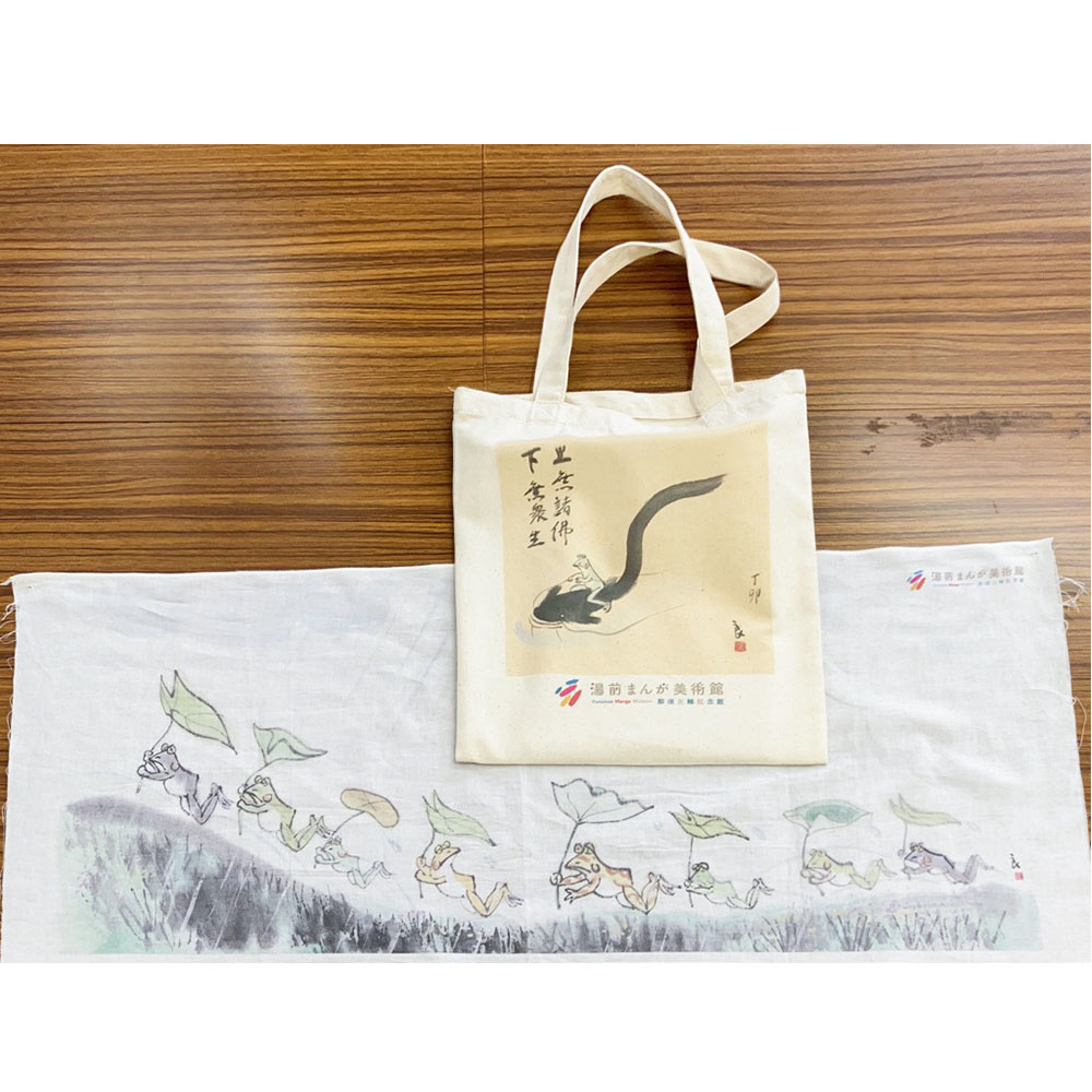 那須マンガグッズ お出かけセット トートバッグ・手ぬぐい かえる カエル イラスト 普段使い かばん カバン 鞄 小物 雑貨 熊本県 湯前町 送料無料