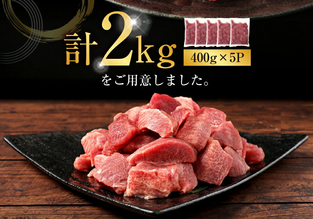 【ふるさと納税】牛タン先 コロコロカット 合計2kg 400g×5パック 15000円 1万5000円 牛タン タン たん タン先 牛肉 大容量 小分け 焼肉 焼き肉 冷凍焼肉 冷凍 ふるさと納税品 故郷納税 サイコロ お肉 小分け 簡単調理 コスパ 家で焼肉 取り寄せ サムネイル3