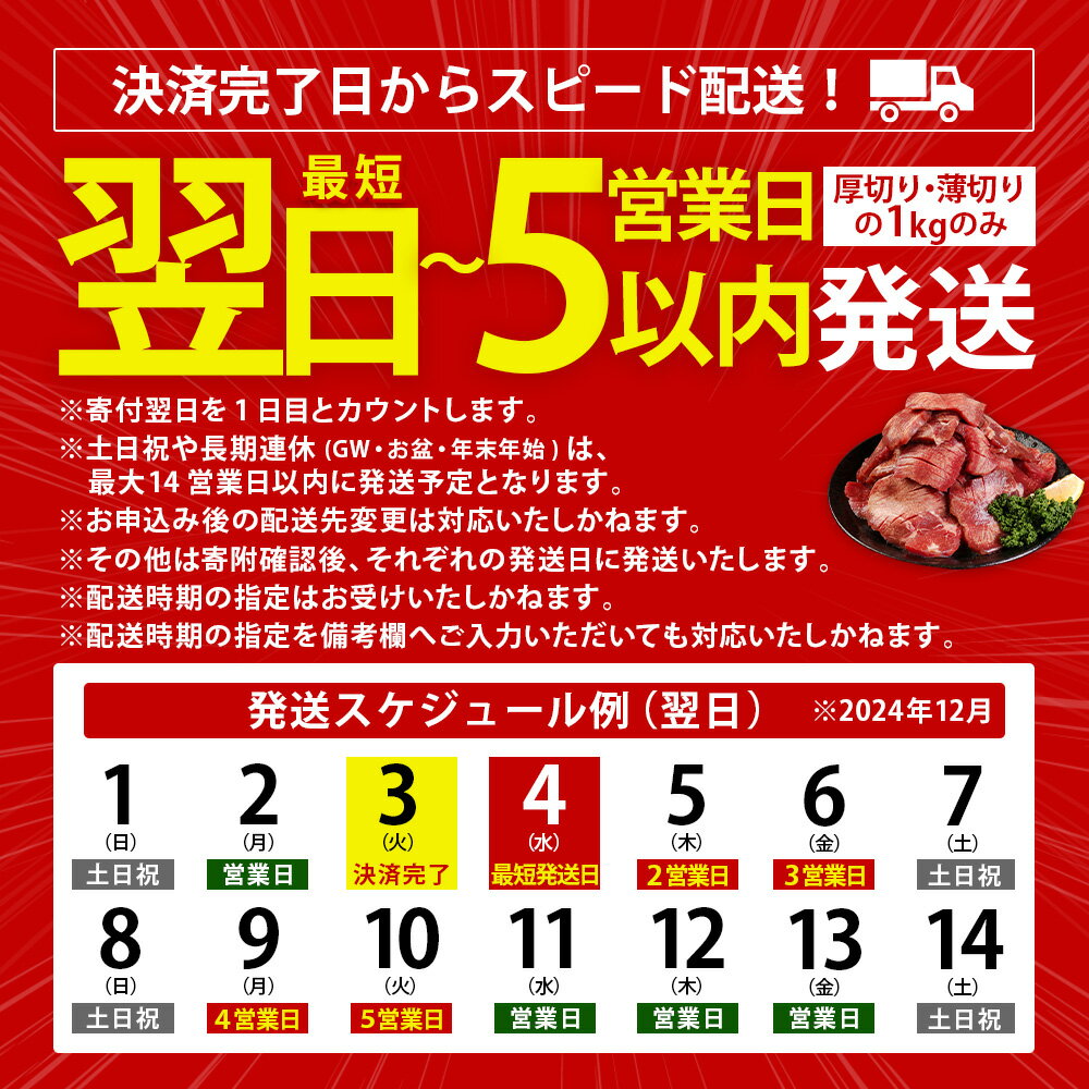 【ふるさと納税】高評価 訳あり やわらか 厚切り 牛タン 1kg + 数量限定 ハラミ セット レビューキャンペーン実施中 総合1位 レビュー 最短翌日発送 タン塩 冷凍 肉 牛肉 焼肉 タン BBQ たんもと 真空パック 小分け 熊本 スピード配送 14000円 1万4000円 送料無料 サムネイル3