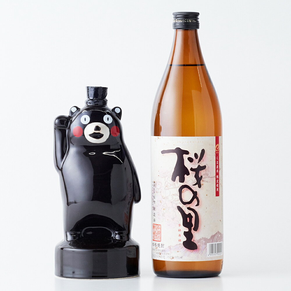 くまモン陶器・桜の里セット 2種類 合計4.5L くまモン陶器 (360ml×1本) 桜の里 (900ml×1本) 米焼酎 熊本県産 米 米麹 焼酎 球磨焼酎 酒 お酒 アルコール 瓶 晩酌 くまモン 国産 九州産 熊本県水上村 送料無料