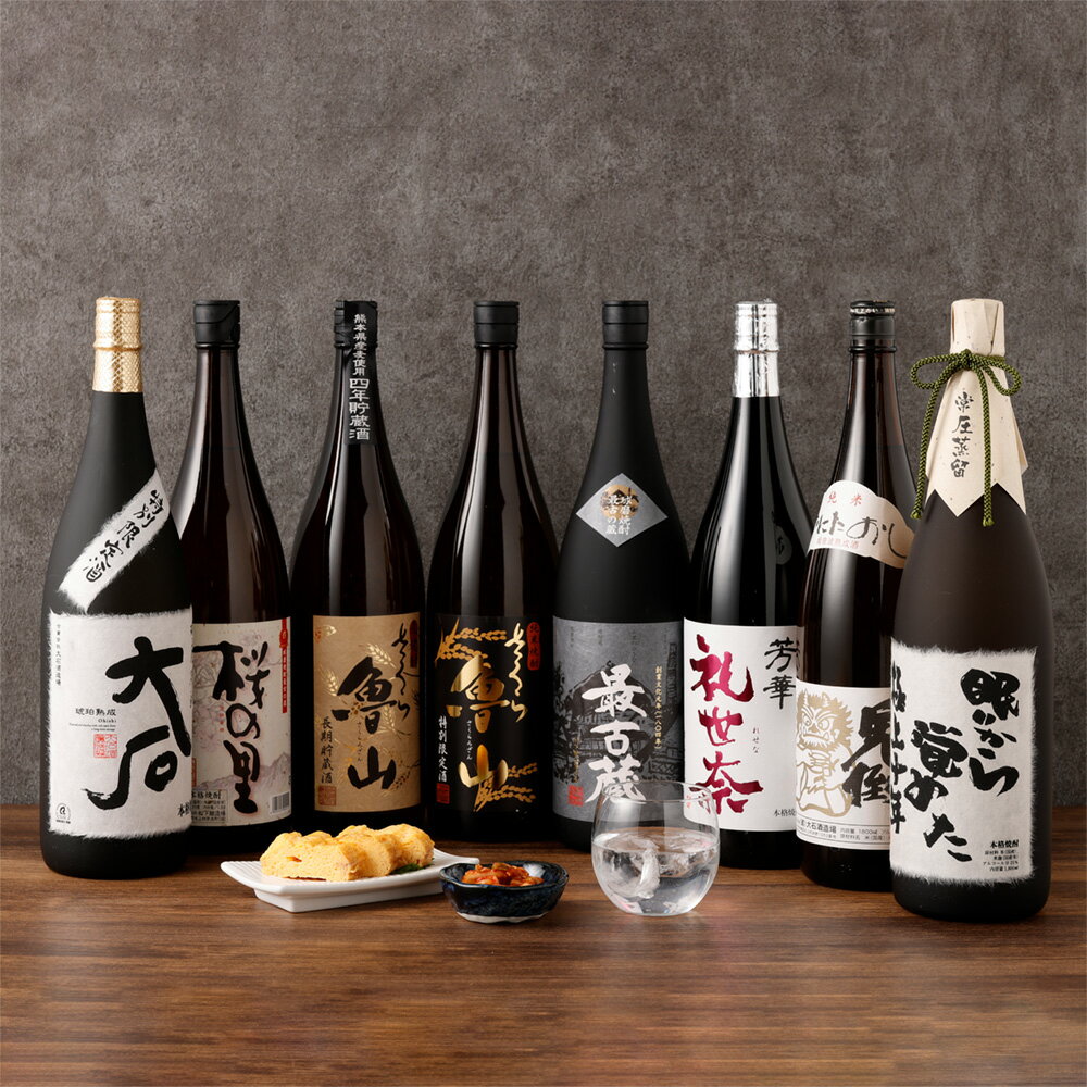 水上村の焼酎 飲みくらべ 1.8L×8本セット 74000円 7万4000円 焼酎 米焼酎 麦焼酎 お酒 酒 アルコール 焼酎詰め合わせ 飲み比べ 桜の里 最古蔵 さくら魯山米 さくら魯山麦 鬼倒 礼世奈 大石 眠りから覚めた極上十年 ギフト 熊本県産 送料無料