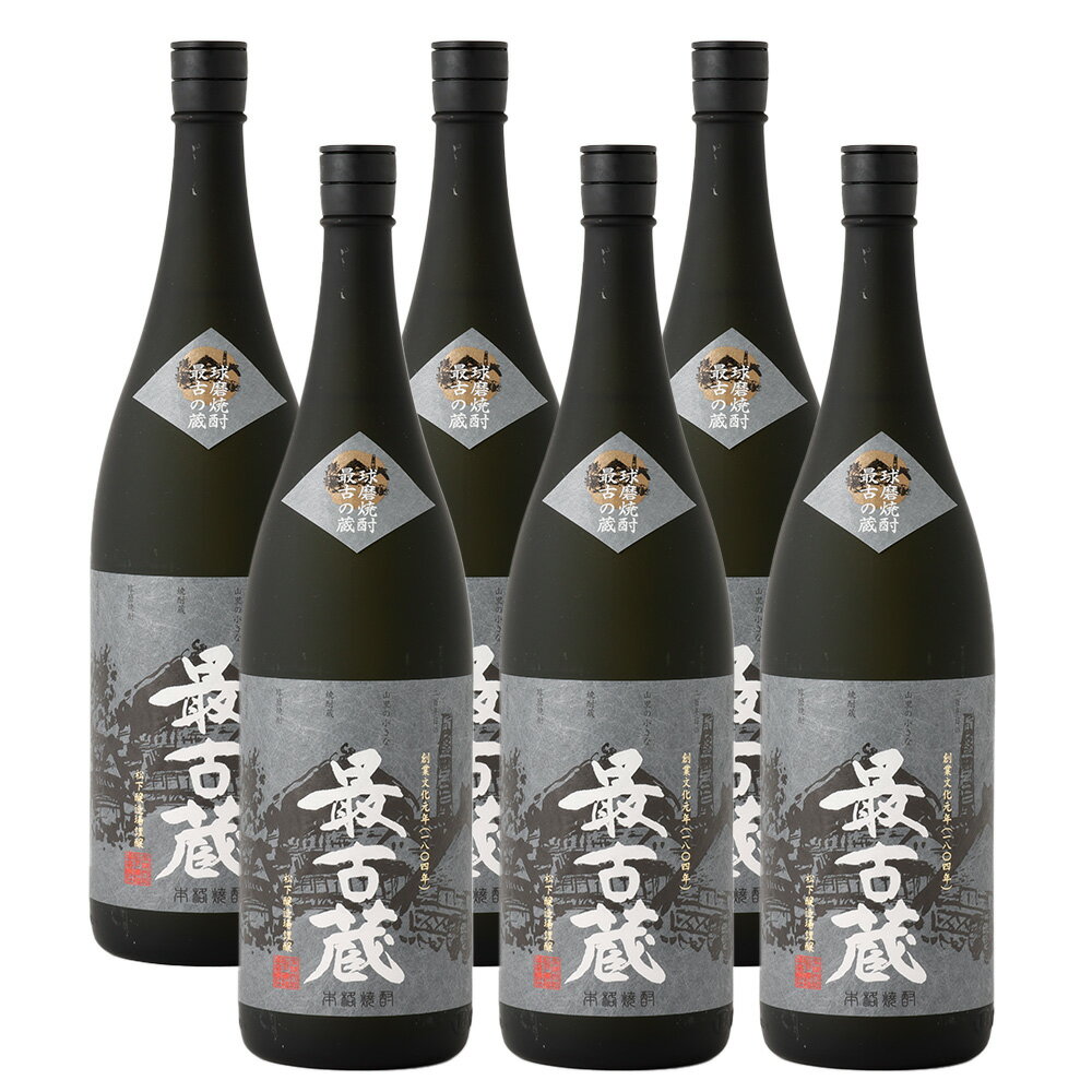 最古蔵 1.8L×6本 合計10.8L 焼酎 米焼酎 お酒 酒 アルコール 瓶 球磨焼酎 焼酎蔵 創業200年記念 おうち時間 熊本県産 送料無料