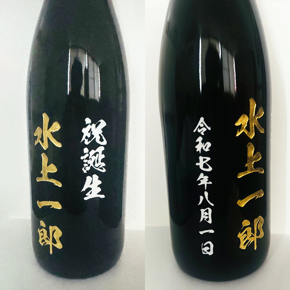 ＜選べる＞名入り焼酎 1.8L×1本 もしくは 4.5L×1本「大石」「鬼倒」（25度）焼酎 米焼酎 米 酒 お酒 アルコール 名入れ 大石酒造 九州 熊本県 水上村 送料無料