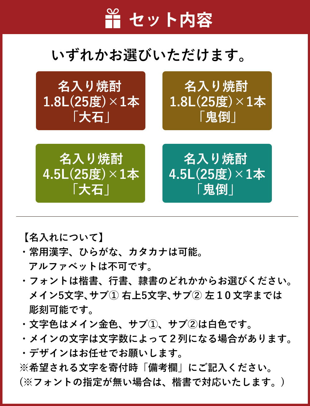 【ふるさと納税】＜選べる＞名入り焼酎 1.8L×1本 もしくは 4.5L×1本「大石」「鬼倒」（25度）焼酎 米焼酎 米 酒 お酒 アルコール 名入れ 大石酒造 九州 熊本県 水上村 送料無料 サムネイル2