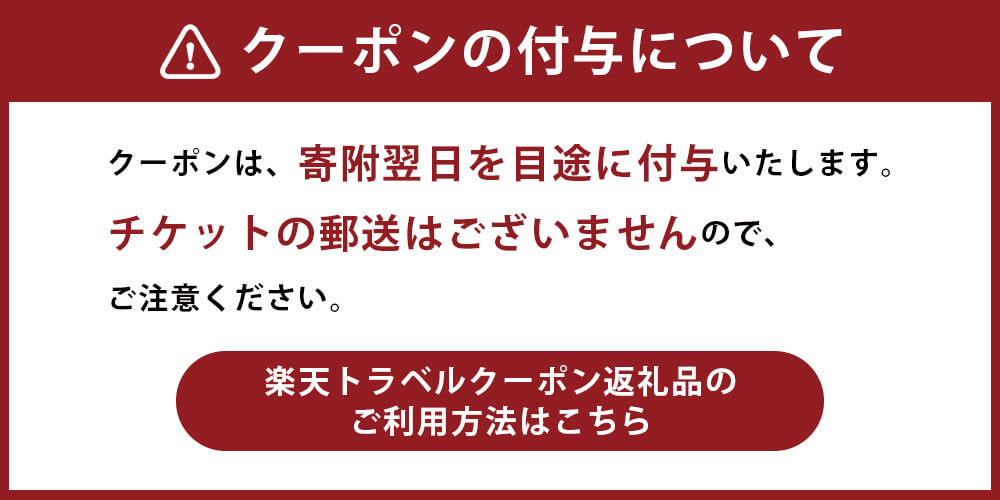 【ふるさと納税】熊本県相良村の対象施設で使える楽天トラベルクーポン 寄付額30,000円 楽天スーパーSALE 9月開催 サムネイル2