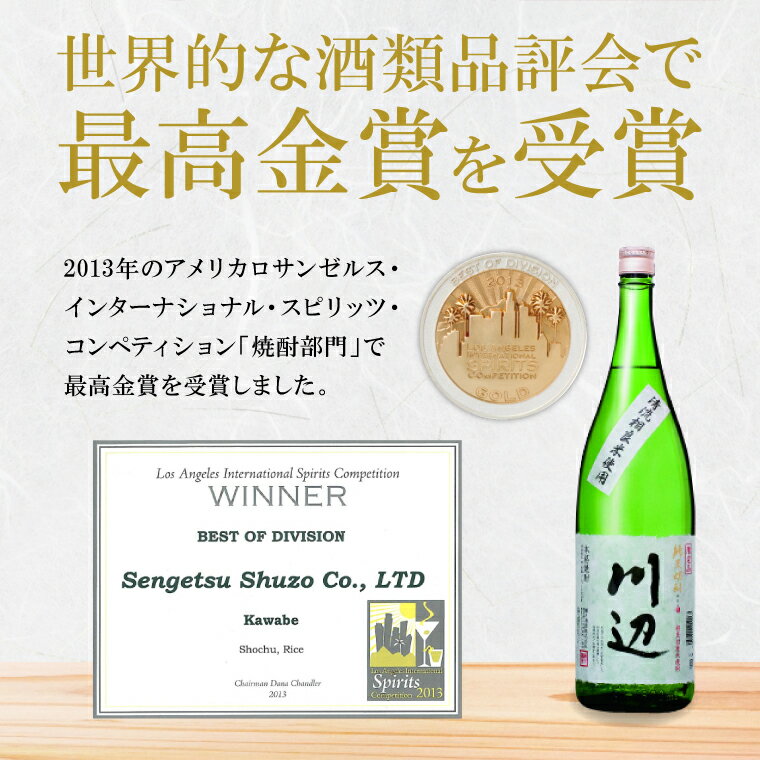 【ふるさと納税】限定川辺 720ml 3本セット 本格米焼酎 合計2,160ml 繊月酒造 25度 焼酎 お酒 アルコール 熊本県産 熊本県相良村 送料無料 サムネイル3