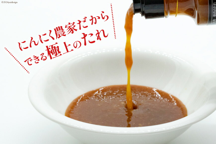 【ふるさと納税】 【農林水産大臣賞受賞】 焼肉のタレ にんにく農家が作った 焼肉のたれ 200ml×3本 セット [山之一 熊本県 五木村 51120334] 焼き肉 バーベキュー タレ 調味料 にんにく 国産 BBQ サムネイル3