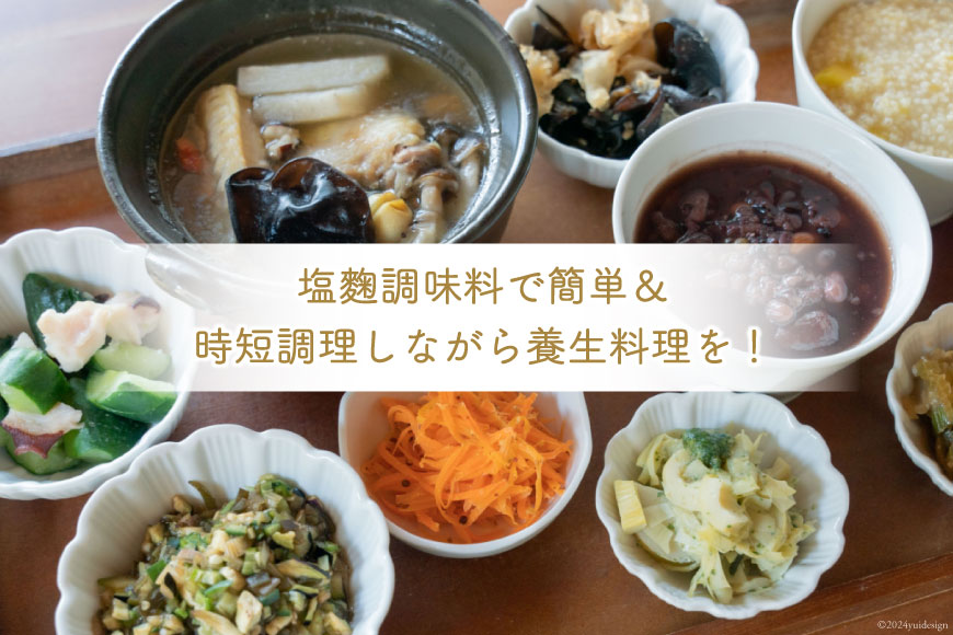 【ふるさと納税】 塩麹 発酵調味料塩麹 5袋 セット [花林薬茶房 熊本県 五木村 51120337] 小分け 個包装 塩こうじ 醤油麹 にんにく 生姜 ゆず 柚子 詰め合わせ サムネイル2