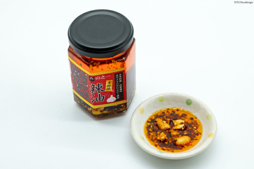 【ふるさと納税】 ラー油 本格派手作り辣油 110g×2本 セット [山之一 熊本県 五木村 51120336] 調味料 辣油 手作り 瓶 トッピング アレンジ 餃子 料理 ラーメン サムネイル2
