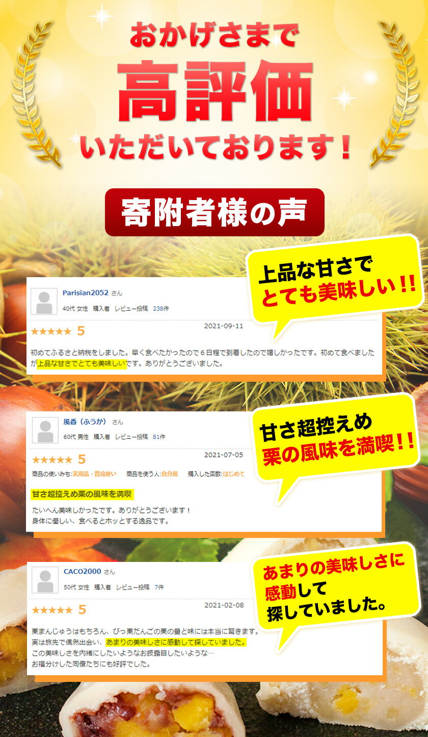 【ふるさと納税】やまえ栗衛門 栗まんじゅう・びっ栗だんご詰め合わせ 熊本県山江村産 株式会社 やまえ《60日以内に出荷予定(土日祝除く)》 - 画像2