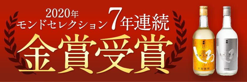 【ふるさと納税】白岳しろ 飲み比べセット 720ml×2本セット 球磨焼酎 25度 高橋酒造株式会社《30日以内に出荷予定(土日祝除く)》 飲み比べ 球磨焼酎 米焼酎 焼酎 酒 お酒 米 白岳 銀しろ 金しろ 熊本県山江村 送料無料 サムネイル2