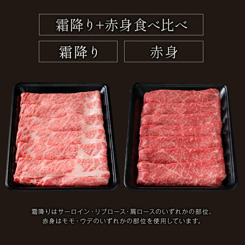 【ふるさと納税】黒毛和牛 A4〜A5等級 選べる 霜降り 赤身 すき焼き しゃぶしゃぶ 極上 スライス 300g 600g 1200g 数量限定 牛肉 冷凍 くまもと黒毛和牛 《7-14日以内に出荷予定(土日祝除く)》 冷凍庫 個別 以内 ブランド牛 1kg 以上 1.2kg 赤身 霜降り サムネイル3