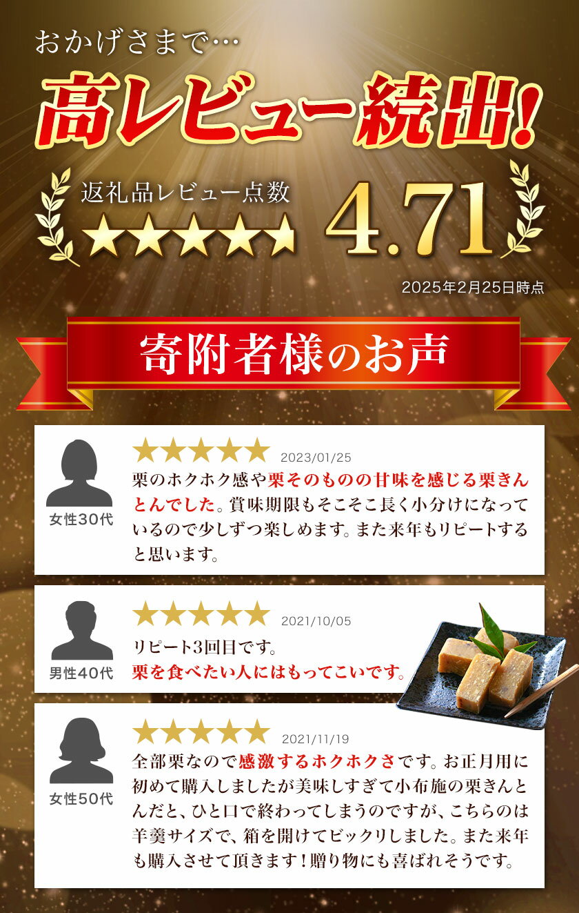 【ふるさと納税】熊本県山江村産 やまえ栗きんとん5本セット 有限会社 やまえ堂 やまえ栗 おせち 和菓子 スイーツ 栗 くり《60日以内に出荷予定(土日祝除く)》 - 画像3