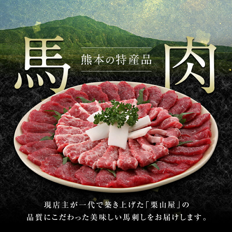 【ふるさと納税】豪華！馬刺し盛り 7種食べ比べセット 肉 球磨村 熊本県 九州 FKP9-567 サムネイル2