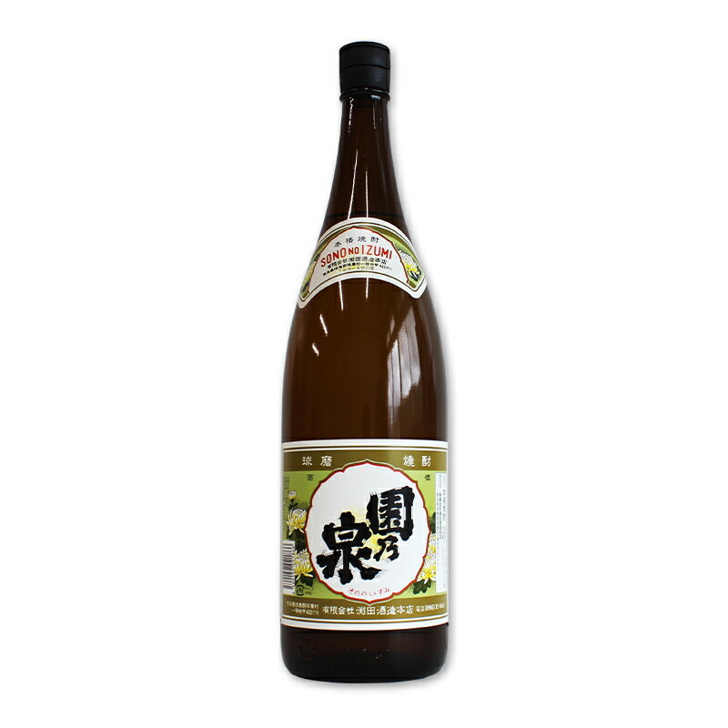 【ふるさと納税】球磨焼酎 園の泉 1800ml (2本) 米焼酎 球磨村 熊本県 サムネイル2