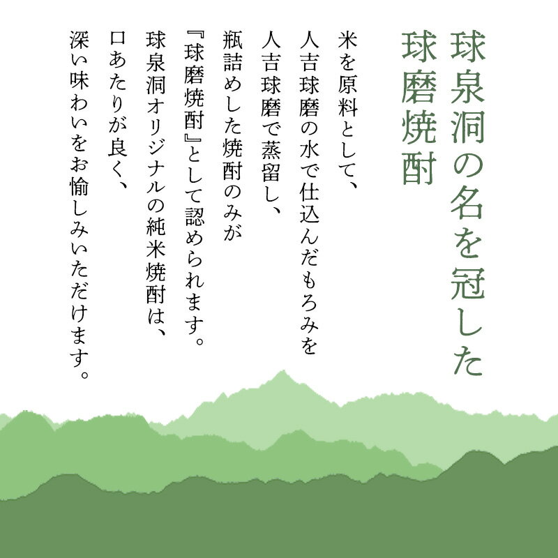 【ふるさと納税】熊本県 球磨焼酎 球泉洞オリジナル焼酎 樽・米 セット 米焼酎 球磨村 FKP9-655 サムネイル3