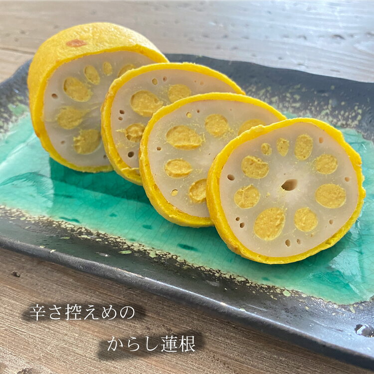 【ふるさと納税】あさぎり町の球磨伝承の味　からし蓮根3個セット 8000円 8千円 お届け時期：入金確認後20日前後 - 画像2