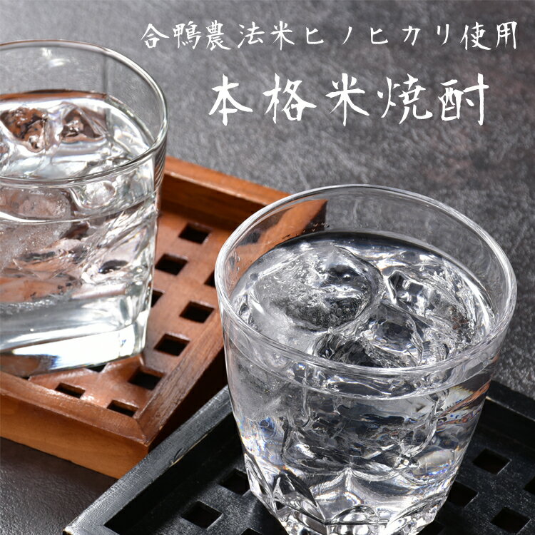 【ふるさと納税】合鴨農法米使用　球磨焼酎　朝霧の雫　1800ml 　お届け時期：入金確認後20日前後 サムネイル2