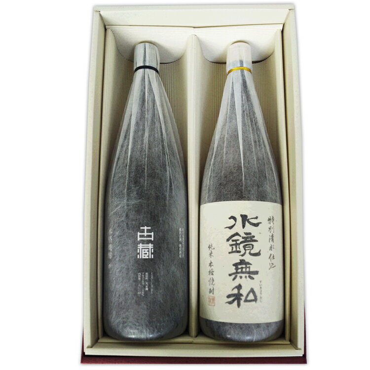 球磨焼酎　松の泉「特別清水仕込 水鏡無私」「古酒古藏」2本(1800ml×2本)セット 　お届け時期：入金確認後20日前後