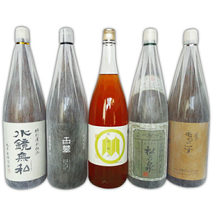 球磨焼酎　松の泉　飲み比べ5本(1800ml×5本)セット 　お届け時期：入金確認後20日前後