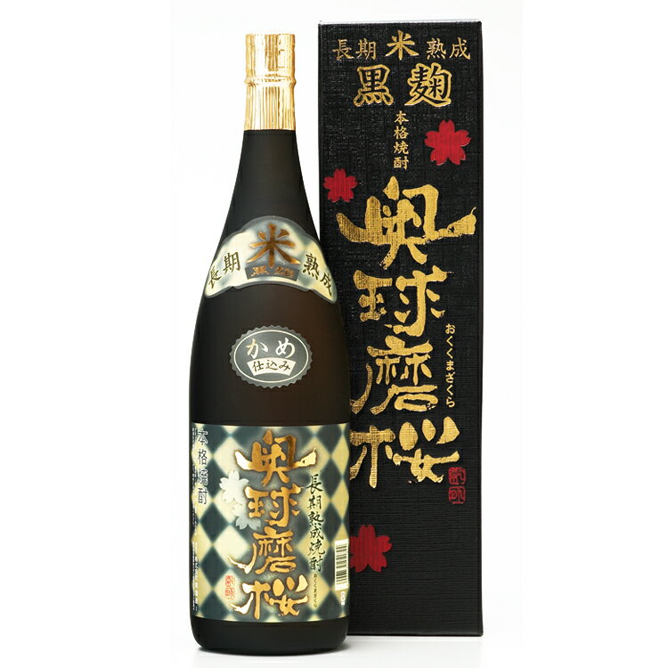球磨焼酎　堤酒造　奥球磨桜 1800ml　　 　お届け時期：入金確認後20日前後