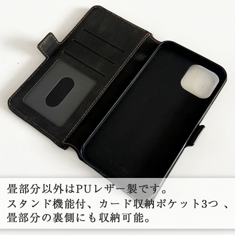 【ふるさと納税】畳の手帳型iPhoneケース　天然イ草使用　 【対応機種：iPhone7以降の機種】　お届け時期：入金確認後30日前後 サムネイル2