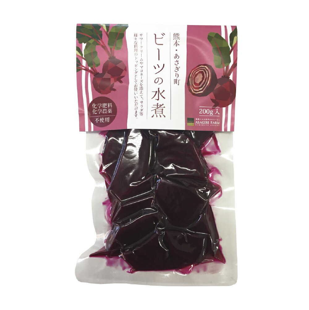 【ふるさと納税】＜選べる内容量＞自社農園栽培 ビーツ水煮 計600g（200g×3袋） / 計1.2kg（200g×6袋） / 計2.4kg（200g×12袋） ビーツ レトルトパウチ 野菜 健康 美容 リン ナトリウム マグネシウム カリウム 鉄 カルシウム 国産 九州 熊本県産 あさぎり町 送料無料 - 画像3
