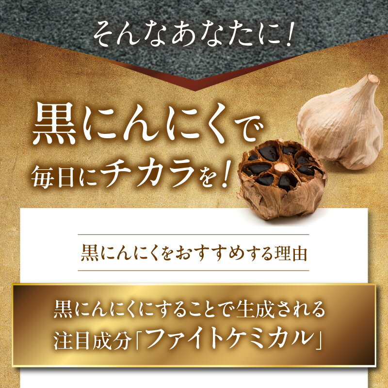 【ふるさと納税】黒にんにく 九州/大分産【選べるサイズ】大玉（L）×10個〜 プレミアム ニンニク 食べやすい 黒ニンニク 国産 健康食品 健康 常温保存可能 酵素 大蒜 にんにく 黒にんにく 食品 甘い 皮をむくだけ 簡単 ファイトケミカル 抗酸化作用 免疫力アップ - 画像3