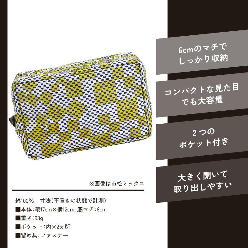 【ふるさと納税】刺子織 横型BOXポーチ 【選べるデザイン】市松ミックス / 七五三（なごみ）/ 椿 ポケット2つ 収納 綿100％ 小物入れ 雑貨 和風 和柄 刺子織 化粧ポーチ メイクポーチ トラベルポーチ 収納 T02066 サムネイル2