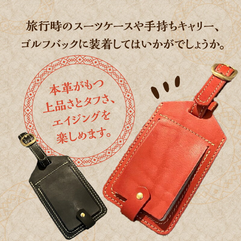 【ふるさと納税】トラベルネームホルダー 選べる4色 本革 栃木レザー フルベジタブルタンニングレザー 旅行 国内旅行 海外旅行 スーツケース キャリーバッグ ハンドバッグ ゴルフバック エイジング 経年変化 カバー付 タグ 荷物タグ 赤 黒 ブラウン チョコ T02069 サムネイル3