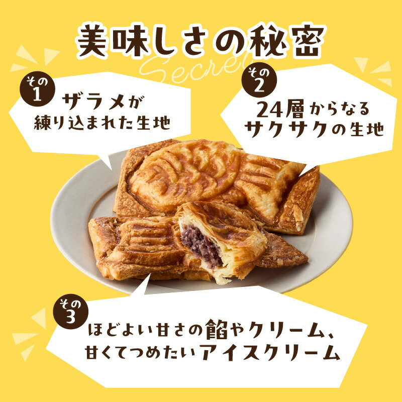 【ふるさと納税】クロワッサン生地のクロボーノたい焼き 【選べる内容＆個数】4個セット〜 CROBORNO 大分県産 たいやき 鯛焼き ギフト おやつ デザート 詰め合わせ 食べ比べ ギフト アイスクリーム アイスセット スイーツ 冷凍 - 画像3