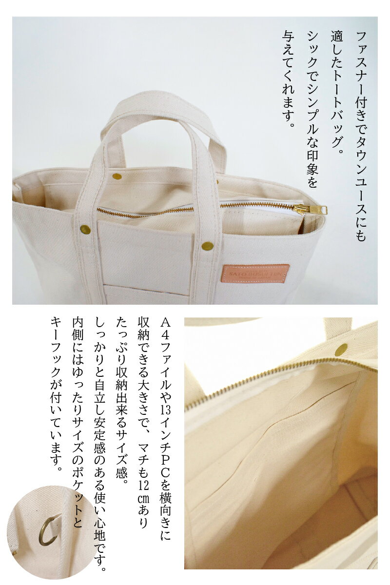 【ふるさと納税】【ファスナー付き】A4サイズ対応　ポケット・キーフック付きの安心トート / 国産4号帆布　[George 1] トートバッグ 丈夫な帆布生地使用 ユニセックス レディース メンズ シンプル ユニバーサルデザイン 型崩れしにくい ブラック ホワイト かばん T03045 サムネイル3
