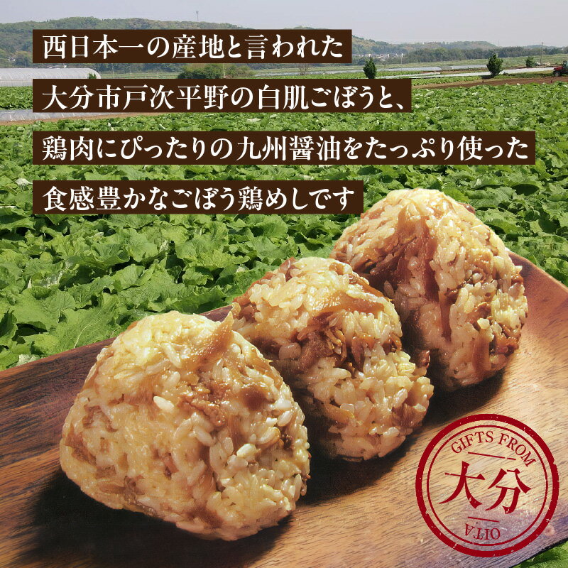 【ふるさと納税】白肌ごぼうの鶏めしの素 2箱セット 鶏飯 とりめし 鶏 炊き込みご飯 混ぜ込みご飯 混ぜご飯 かしわ飯 簡単調理 手軽 簡単 時短 九州醤油 郷土料理 大分名物 混ぜるだけ ギフト 贈り物 手土産 お土産 K03029 サムネイル2