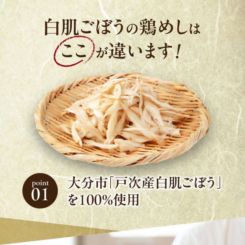【ふるさと納税】白肌ごぼうの鶏めしの素 2箱セット 鶏飯 とりめし 鶏 炊き込みご飯 混ぜ込みご飯 混ぜご飯 かしわ飯 簡単調理 手軽 簡単 時短 九州醤油 郷土料理 大分名物 混ぜるだけ ギフト 贈り物 手土産 お土産 K03029 サムネイル3