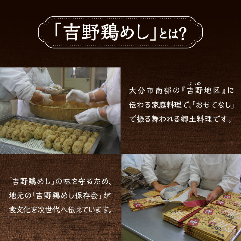【ふるさと納税】〈混ぜるだけで簡単！！〉吉野鶏めしの素【選べる内容＆数量】200g×5袋〜 大分名物 鶏めし 高評価 混ぜるだけ 混ぜご飯 混ぜ込みご飯 かしわ飯 簡単調理 お取り寄せ グルメ 時短 手軽 大分郷土 郷土グルメ 郷土料理 お土産 手土産 サムネイル2