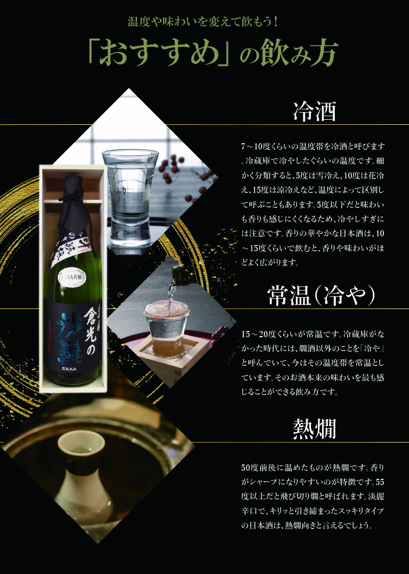 【ふるさと納税】吟のさと 純米大吟醸 倉光の沙羅 1800ml ケース入り 日本酒 地酒 九州地方 冷酒 冷や 熱燗 ギフト プレゼント 倉光酒造 酒蔵 大分県産 大分市産 やや甘口 吟醸酒 お祝い 宅飲み 家飲み お花見 女子会 おしゃれなお酒 香り 甘め 酒 飲料 飲み物 H02030 サムネイル3