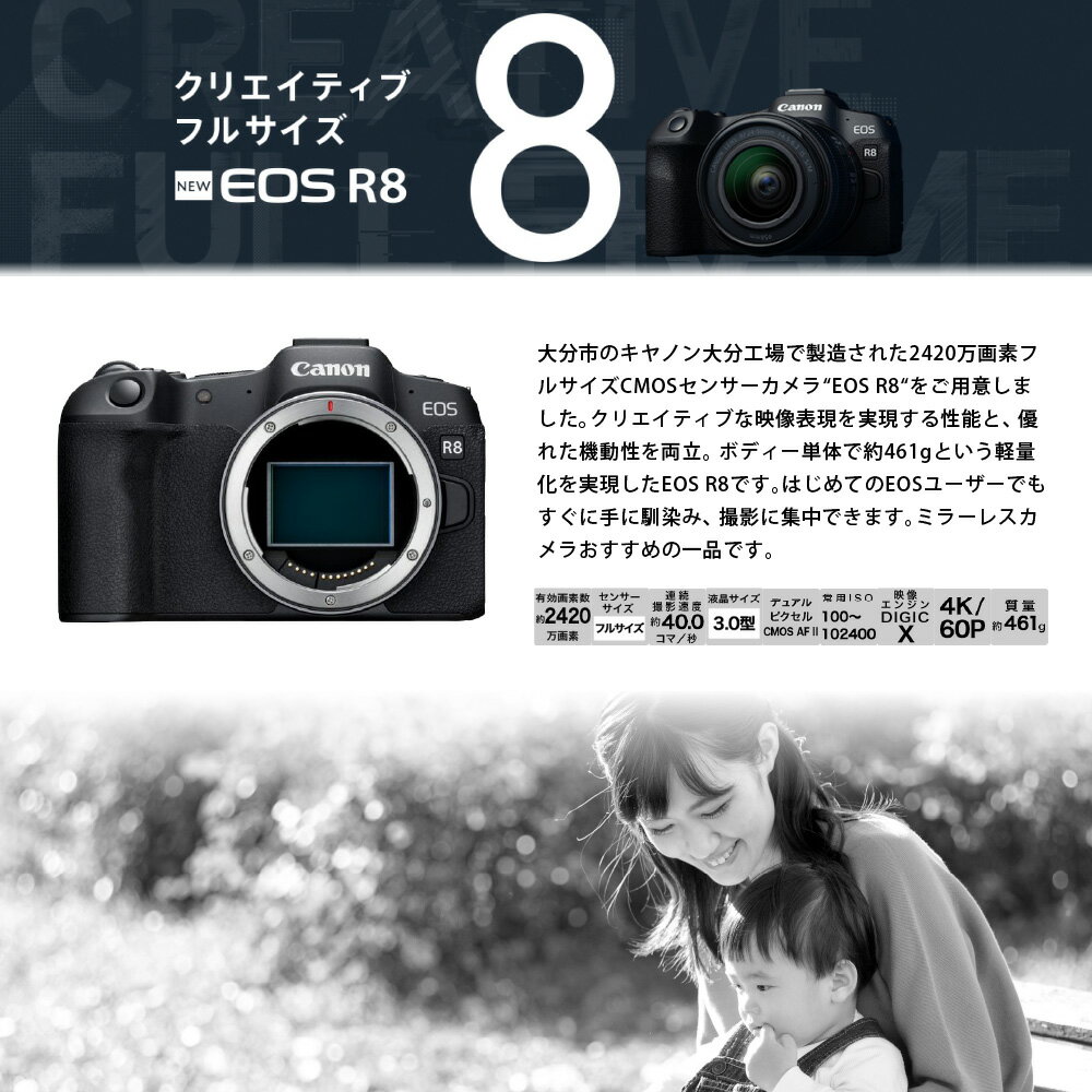 【ふるさと納税】キヤノン ミラーレスカメラ EOS R8家電 写真 軽量化 ミラーレス一眼 Canon キャノン カメラ 軽い おすすめ スターター 初心者 初めて 撮影 写真 動画 アウトドア 写真撮影 動画撮影 2420万画素 瞳検出 一眼カメラ フィルター効果 ミラーレス R14148 サムネイル3