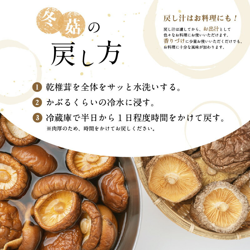 【ふるさと納税】大分県産乾椎茸 どんこ 200g 大分県産 乾燥椎茸 干し椎茸 椎茸 しいたけ 乾椎茸 国産 特産品 お土産 贈り物 大分名物 出汁 肉厚 歯ごたえ 香り高い きのこ 乾き物 和食 お取り寄せ お取り寄せグルメ おすすめ 煮物 炒め物 天ぷら 鍋物 F07033 - 画像3