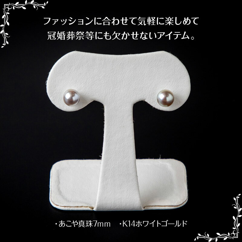 【ふるさと納税】あこや本真珠 グレーピアス 7mm 珠ピアス 14金 K14 ホワイトゴールド 贈答 ギフト プレゼント レディース 自分用 ジュエリー 上品 アクセサリー 冠婚葬祭 シンプル パール ピアス グレー真珠 R14106 サムネイル3