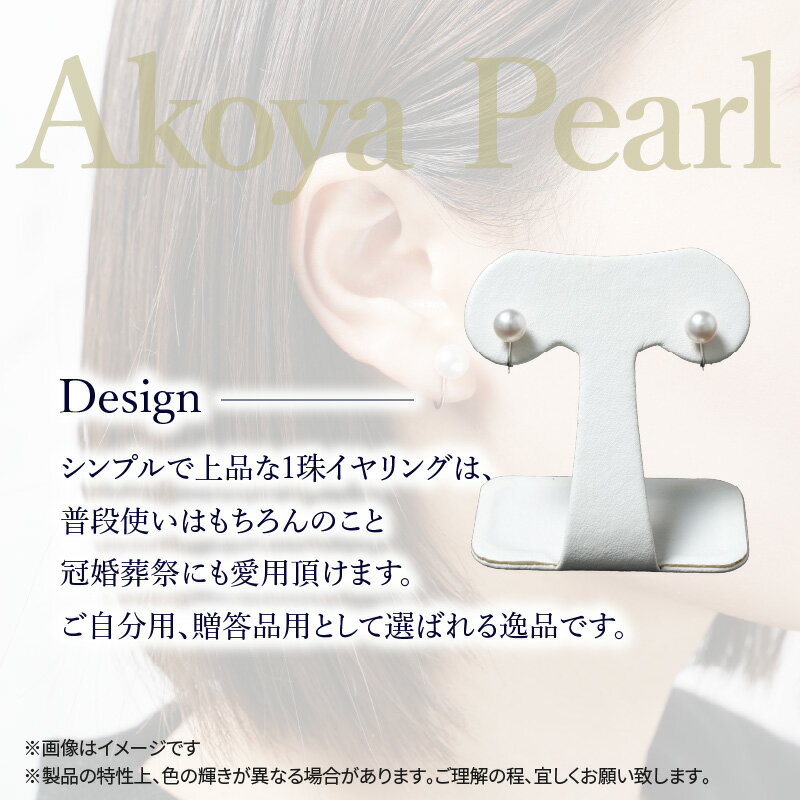 【ふるさと納税】【選べるサイズ】 あこや本真珠イヤリング 真珠7.0mm/7.5mm/8.0mm/8.5mm 14Kホワイトゴールド 本真珠 贈答 ギフト プレゼント ジュエリー アクセサリー 冠婚葬祭 あこや真珠 パール 真珠 贈り物 お祝い 14金 レディース 選べるサイズ シンプル R14110 サムネイル2