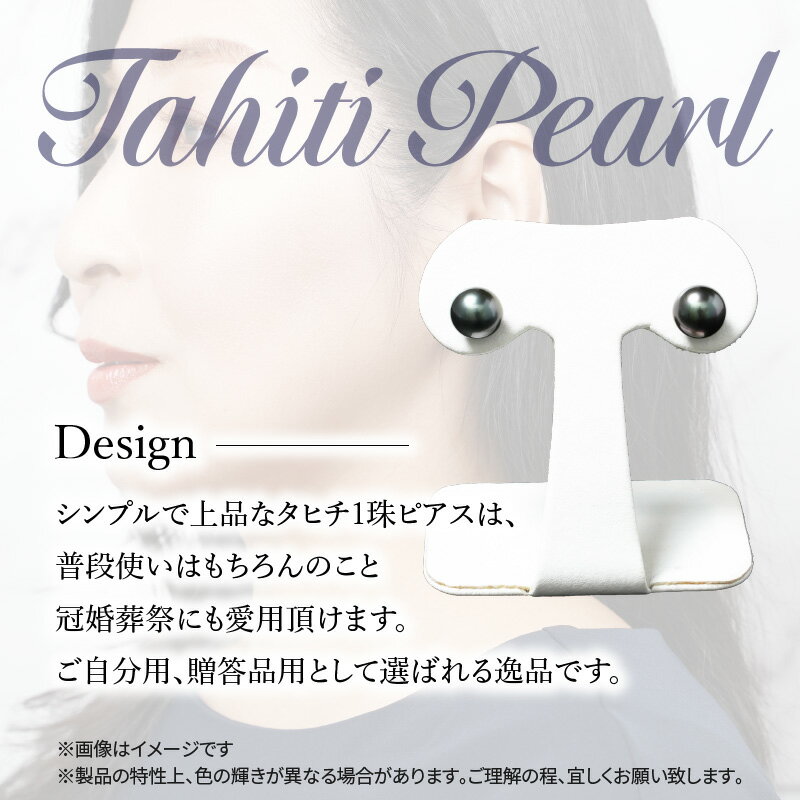 【ふるさと納税】【選べるサイズ】 タヒチ黒真珠ピアス 真珠9mm/10mm/11mm 14Kホワイトゴールド 本真珠 贈答 ギフト ジュエリー アクセサリー パール 冠婚葬祭 フォーマル あこや真珠 高品質 プレゼント R14114 サムネイル2