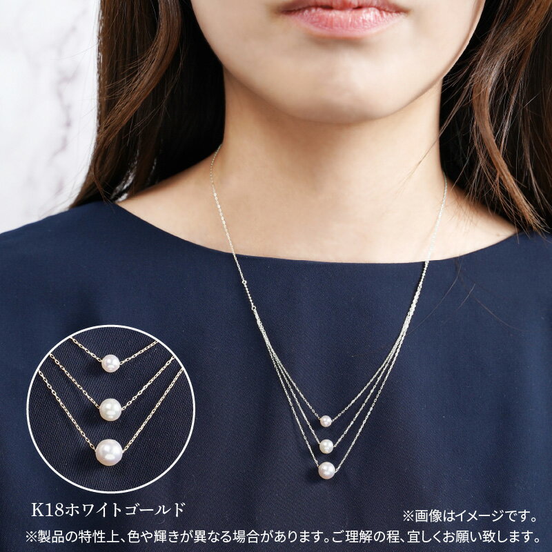 【ふるさと納税】K18あこや本真珠3連ネックレス 真珠5/6/7mm K18イエローゴールド・K18ホワイトゴールド 18金 上品 高品質 オケージョン アクセサリー おしゃれ ファッション パールネックレス パール 普段使い アジャスター 贈り物 贈答 プレゼント ジュエリー R14128 サムネイル3