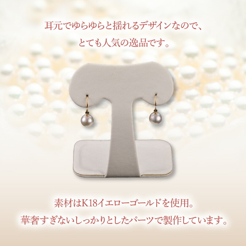 【ふるさと納税】【選べるサイズ】あこや本真珠 ぶら下がりジプシーピアス 真珠7.5mm/8.5mm K18イエローゴールド 真珠 パール ギフト 入学式 結婚式 お祝い パーティー 誕生日 プレゼント おしゃれ ジュエリー アクセサリー 18金 本真珠 レディース 贈り物 真珠ピアス T04003 サムネイル3